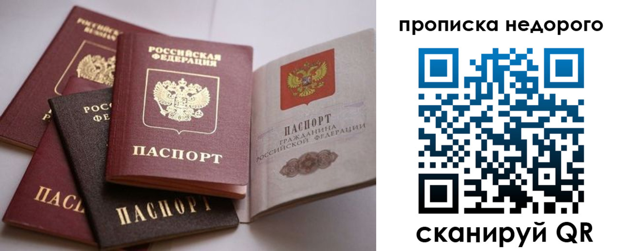 временная регистрация для школы в Туле