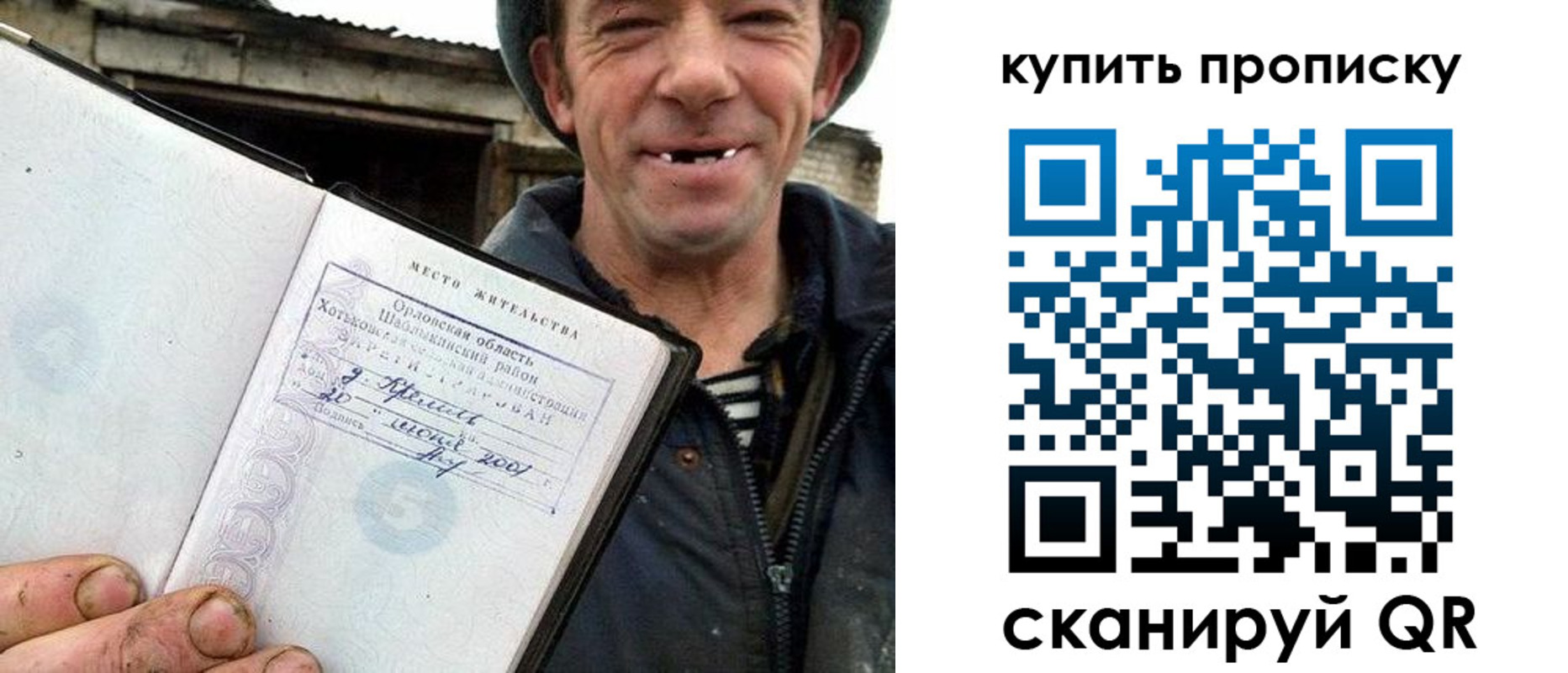 прописка ребенка в Туле