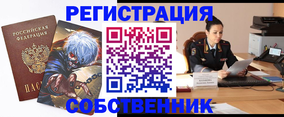 прописка штамп в Туле