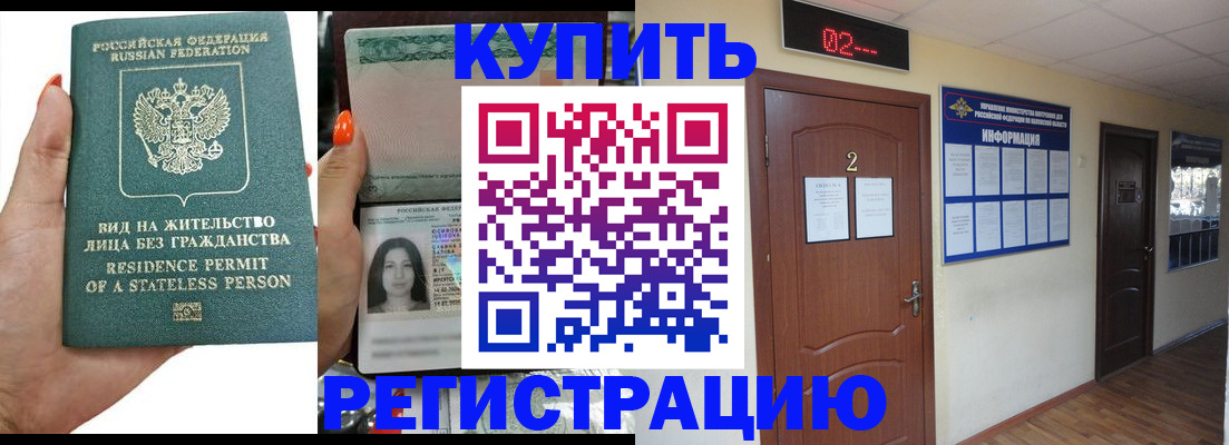 прописка для школы в Туле