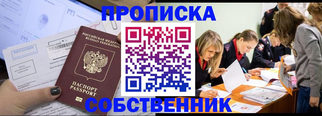 прописка поиск в Туле