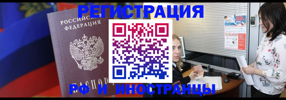 прописка регистрация в Туле