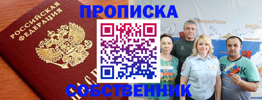 прописка паспорт в Туле