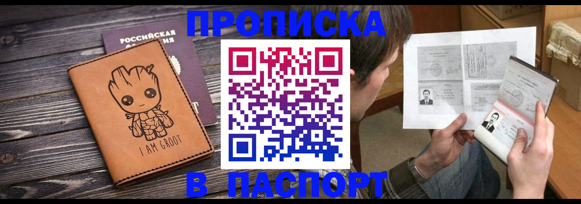 временная регистрация для школы в Туле